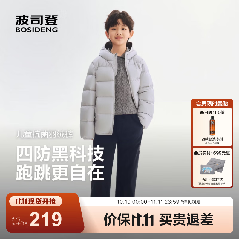 波司登（BOSIDENG）26早秋新款儿童90绒轻薄羽绒裤5A抗菌四防科技裤子T260130070DS 【店长推荐】经典藏青|568 140 /60 约 130-140cm 30kg