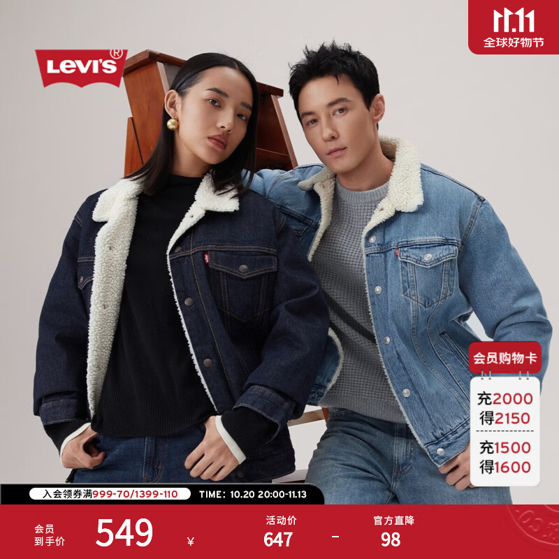 Levi's李维斯新款男士宽松休闲厚外套仿羊羔绒牛仔夹克 深蓝色 L