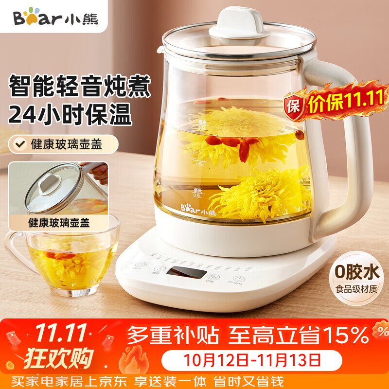 小熊（Bear）养生壶 煮茶壶 恒温水壶 保温烧水一体智能花茶壶烧水壶 1.5L YSH-J15Z7