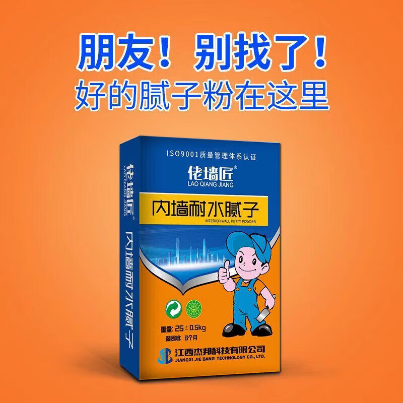 佬墙匠内墙耐水腻子粉防水防潮防霉室内墙面修补找平刮大白用外墙补墙 40平方套餐【4袋200斤耐水腻子粉+20斤白色乳胶漆】