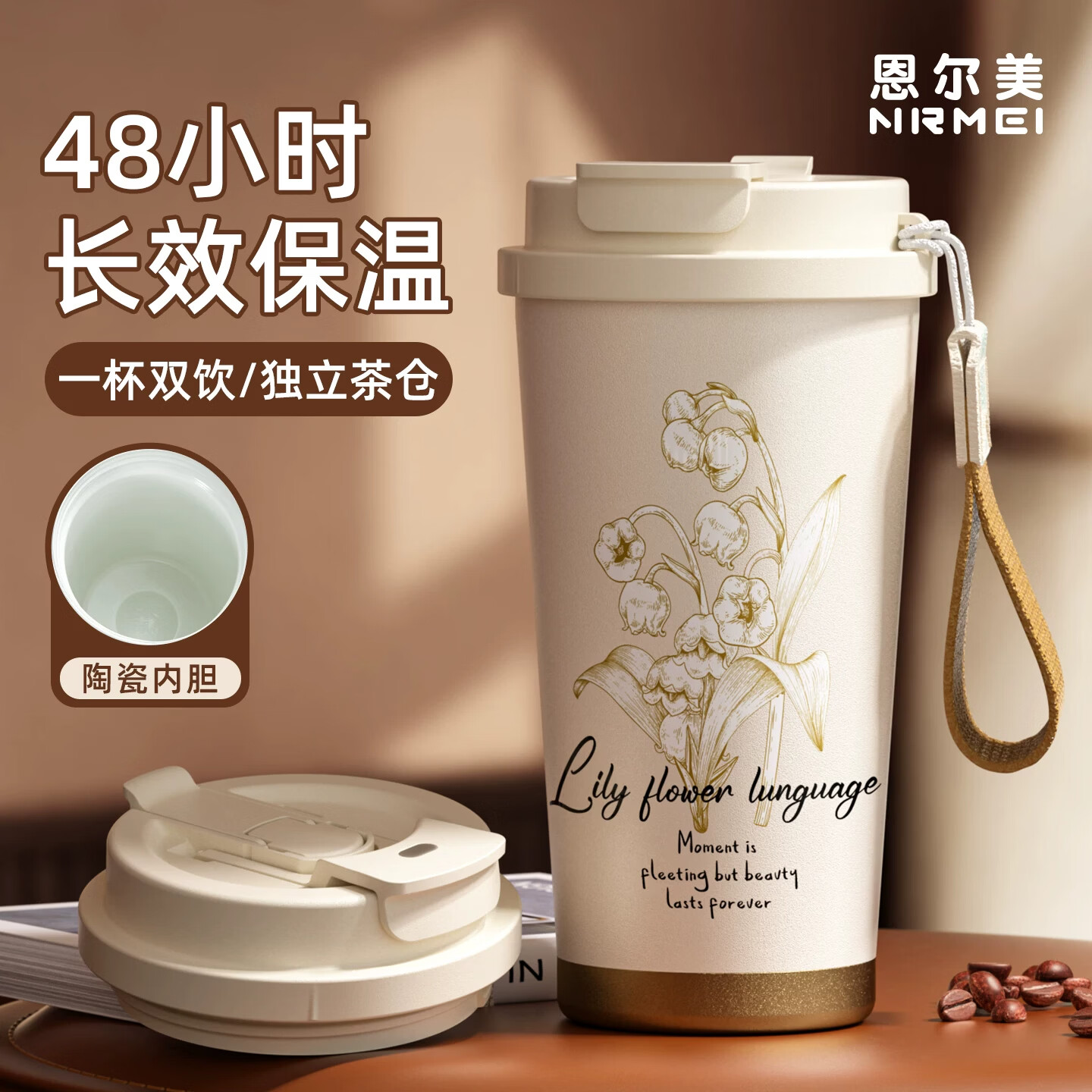 HEOSCU咖啡保温杯保冷大容量女士高颜值陶瓷内胆水杯上班便携吸管杯子 【陶瓷栀子花】黑白530ML【茶水分离】