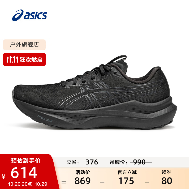 亚瑟士ASICS男鞋舒适透气跑鞋稳定支撑跑步鞋耐磨运动鞋 GT-2000 14 黑色/灰色【4E】 41.5