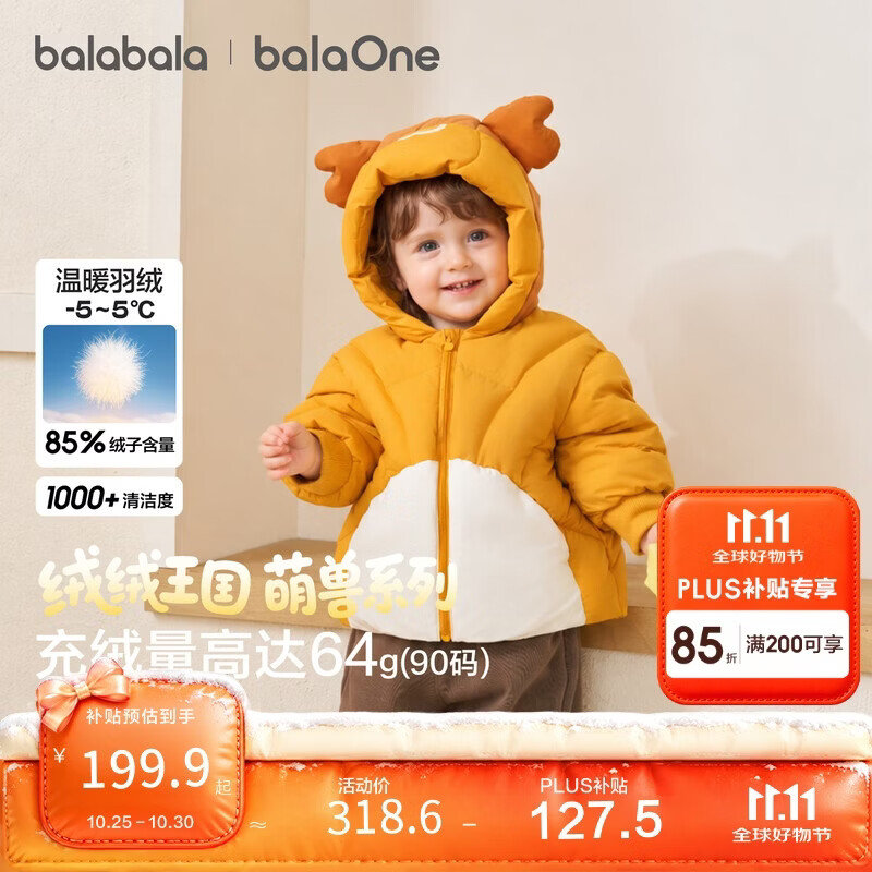 巴拉巴拉儿童羽绒服男童女童2026新款秋冬季婴儿衣服加厚保暖宝宝外套萌趣