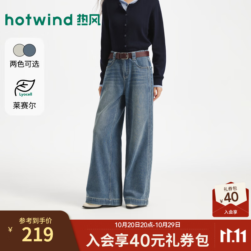 热风（Hotwind）女士牛仔裤直筒宽松垂顺2026年冬季新款保暖阔腿可调节牛仔裤 06兰色 25