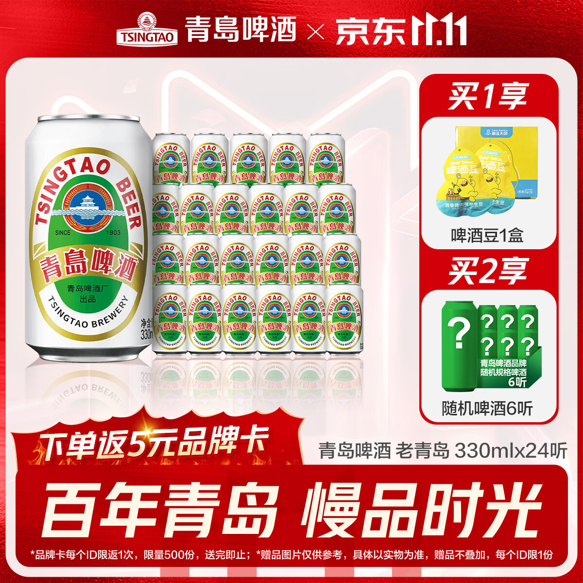 青岛啤酒老青岛小白罐 原麦汁浓度12°P 330mL 24罐 整箱装