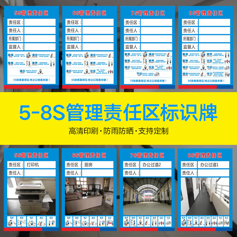5s6s7s8s管理责任区标牌现场管理标识牌区域管理责任牌6s管理责任区