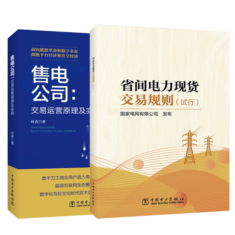 云南售電公司名單_云南農(nóng)墾售電_售電公司怎么賣電