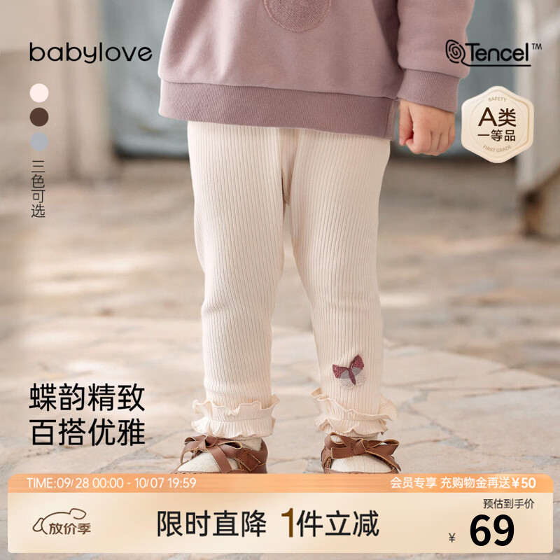 babylove婴幼儿打底裤春秋莫代尔棉女宝宝木耳边洋气百搭外出长裤 浅穗米 90