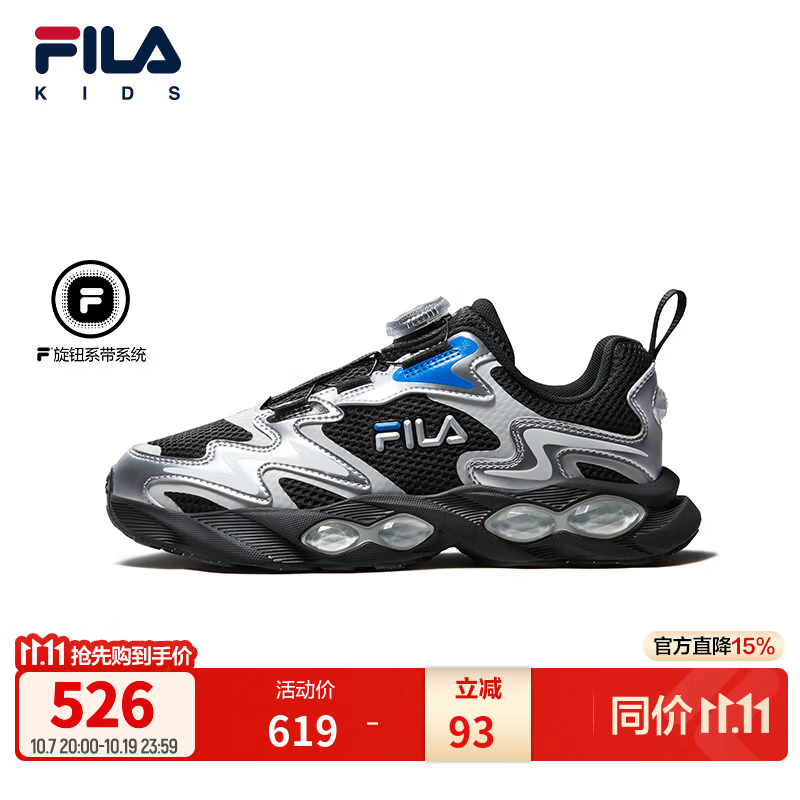 FILA魔法石|斐乐儿童童鞋跑步鞋2026秋季新款男童旋钮扣缓震跑鞋 黑/太空银-BS 33 内长20.5cm