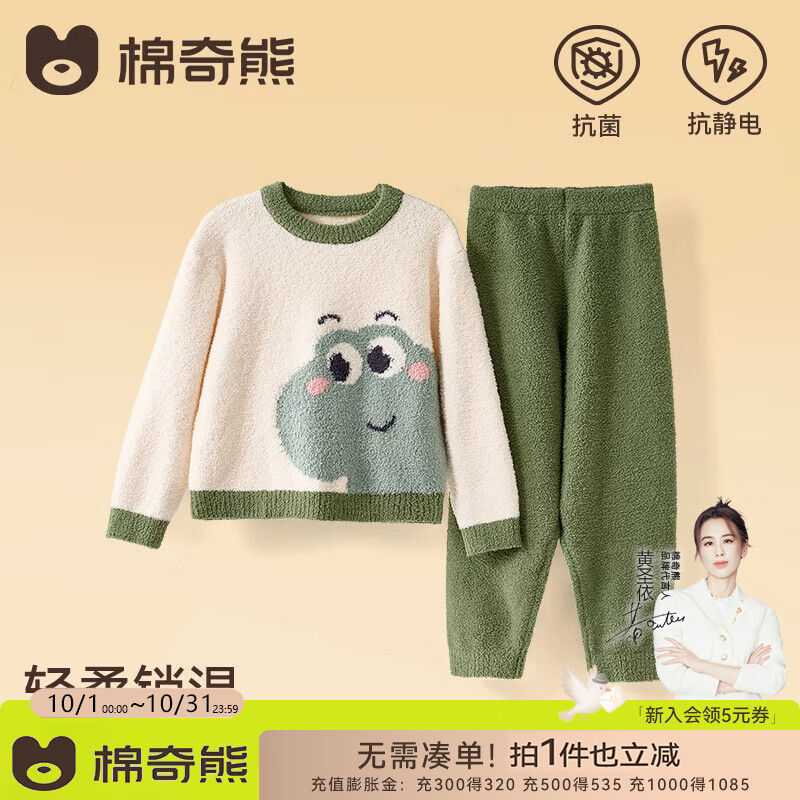 棉奇熊儿童睡衣2026秋冬宝宝加绒加厚半边绒男女童家居服套装保暖可外出 WC09-呆萌恐龙 【蓬暖半边绒 御寒更保暖】 110 cm