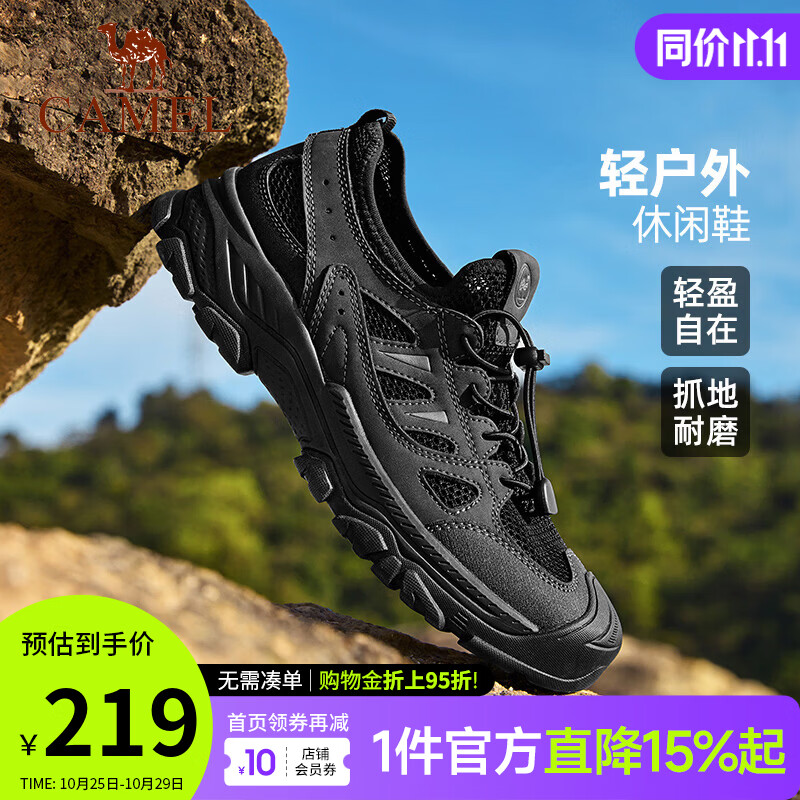 骆驼网面休闲鞋99元起，多款减震户外鞋限时折扣