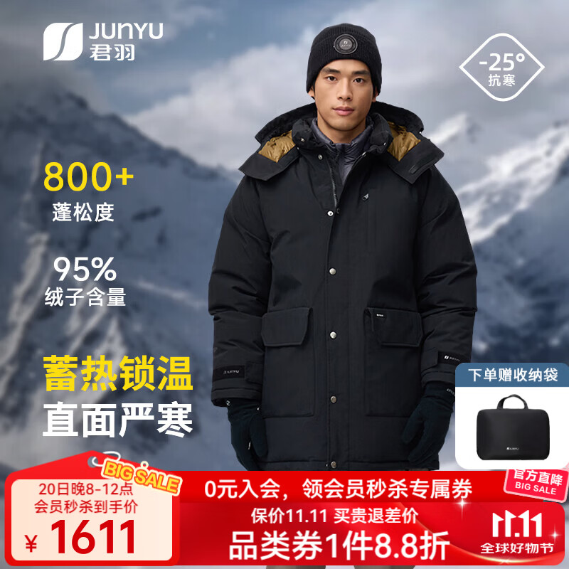 君羽800蓬羽绒服男中长款2026新款冬季抗寒加厚保暖鹅绒服男士外套 黑色 【800蓬白鹅绒】 3XL | 充绒量 295克
