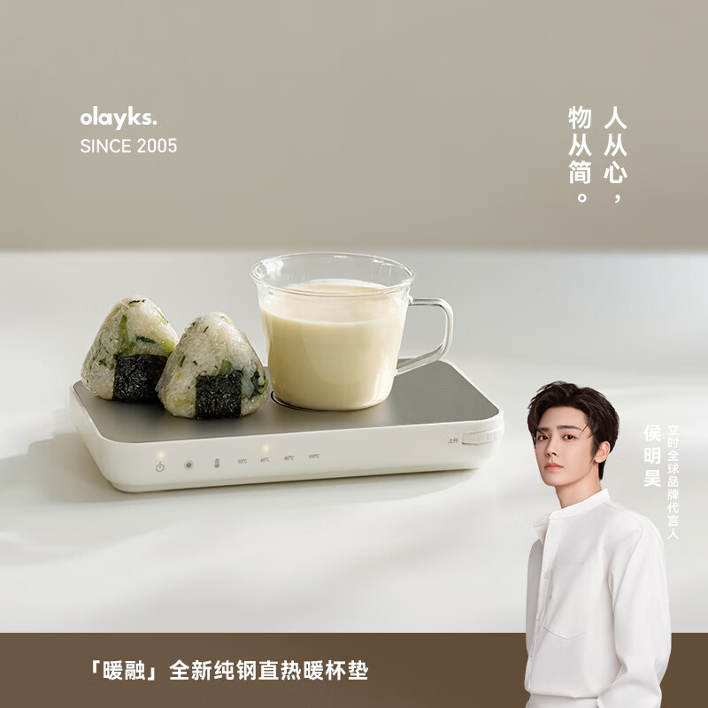 olayks立时恒温加热杯垫 纯钢小型一人饭菜保温板 办公饭菜加热保温暖菜板早餐热牛奶暖奶电热暖杯垫 升降热区/4档恒温