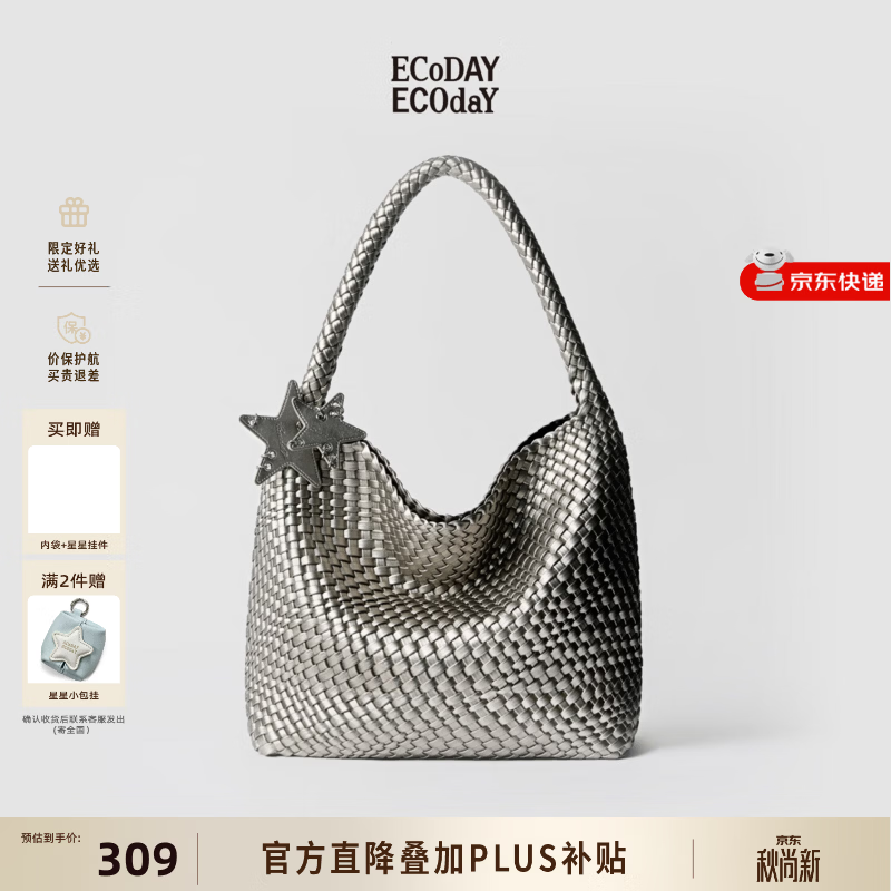 ECODAY原创设计托特包女包2026编织包大容量单肩包大学生通勤包生日礼物 银色（大号）