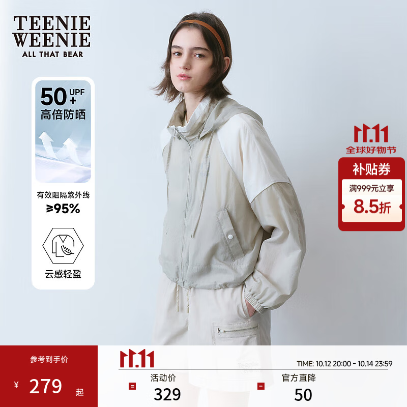 Teenie Weenie【UPF50+防晒服】小熊女装秋季户外轻薄短款外套女装 浅灰色 S (160)