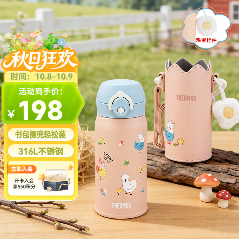 膳魔师（THERMOS）吸管保温保冷水杯上学316L不锈钢带杯套幼儿园外出用卡扣学生TCKI