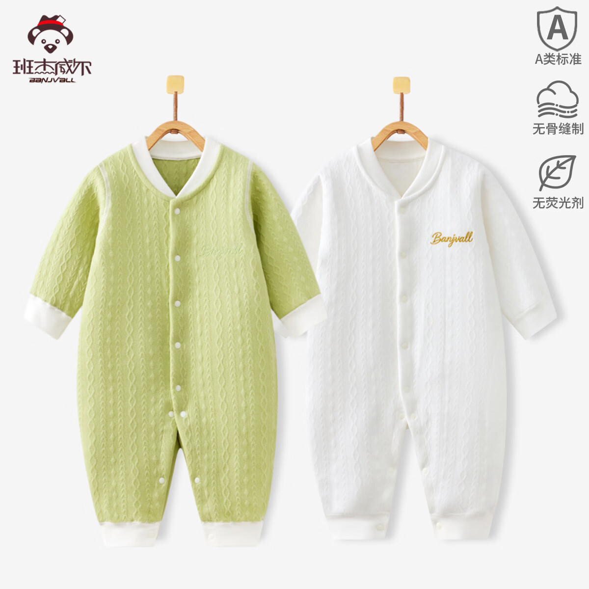 班杰威尔(Banjvall)2026新款婴儿衣服秋冬季夹棉连体衣宝宝哈衣保暖睡衣新生儿爬服 保暖两件套对开(纯标红+纯标白) 59cm (建议0-3个月身高52-59cm) 拿捏不准,请咨询客服