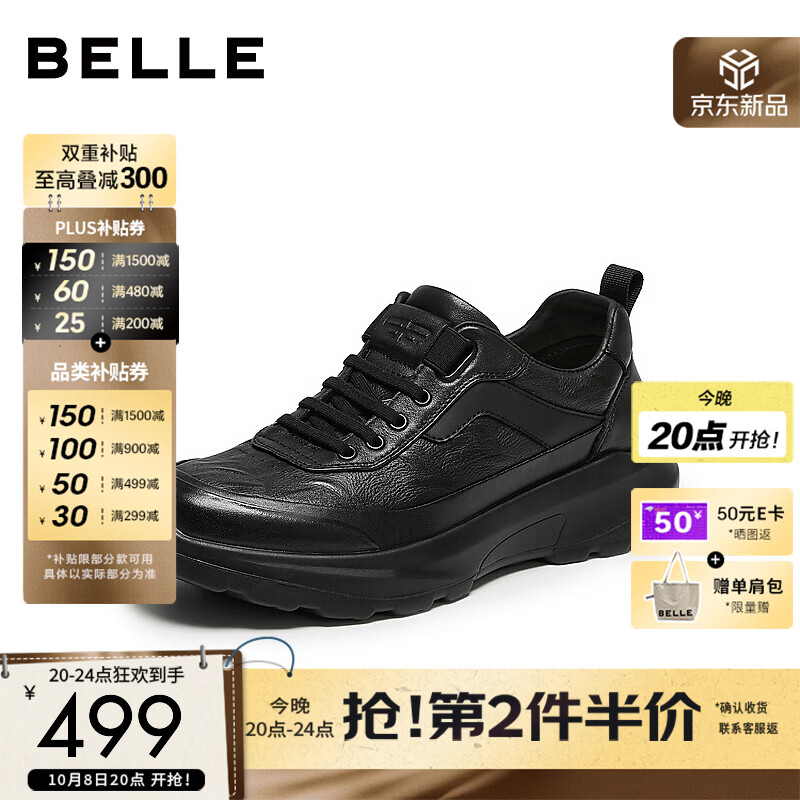 百丽厚底增高健步鞋男2026冬季新款舒适户外休闲运动鞋A2590DM6 黑色-单里 40 (250mm)