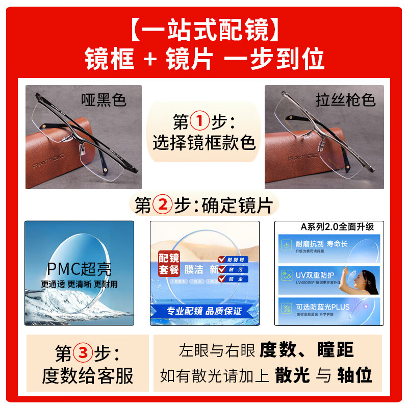 雷蒙迪克(RAYMDIC)纯钛眼镜框男款眉线半框纯钛架专业配镜近视散光【R6006配镜】 R6006 Col.1 哑黑色 镜框+蔡司1.56泽锐钻立方铂金膜
