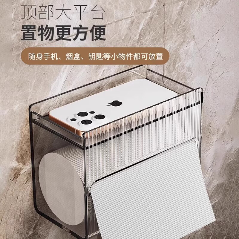 【厂家直供】卫生间厕纸盒免打孔厕所纸巾盒壁挂式防水抽纸盒洗手 透明色【1个装】强力承重//经久耐用