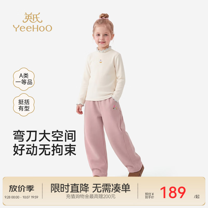 英氏（YEEHOO）中大童长裤春秋季新款男童女童冬日双面布针织儿童裤子 暗粉 110 cm