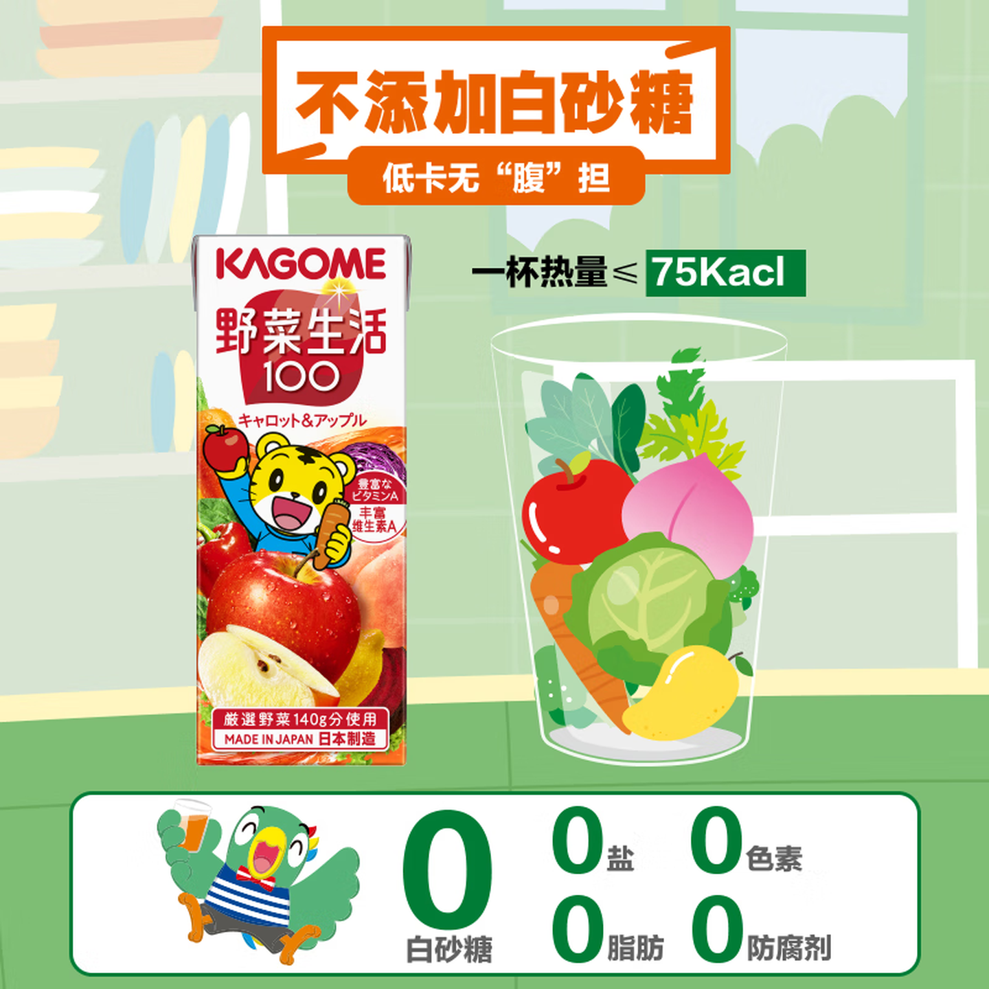 可果美日本进口果蔬汁70%蔬菜30%水果 儿童健康饮料蔬菜汁代餐轻断食 【星巧虎礼盒】果蔬汁200ml*10盒