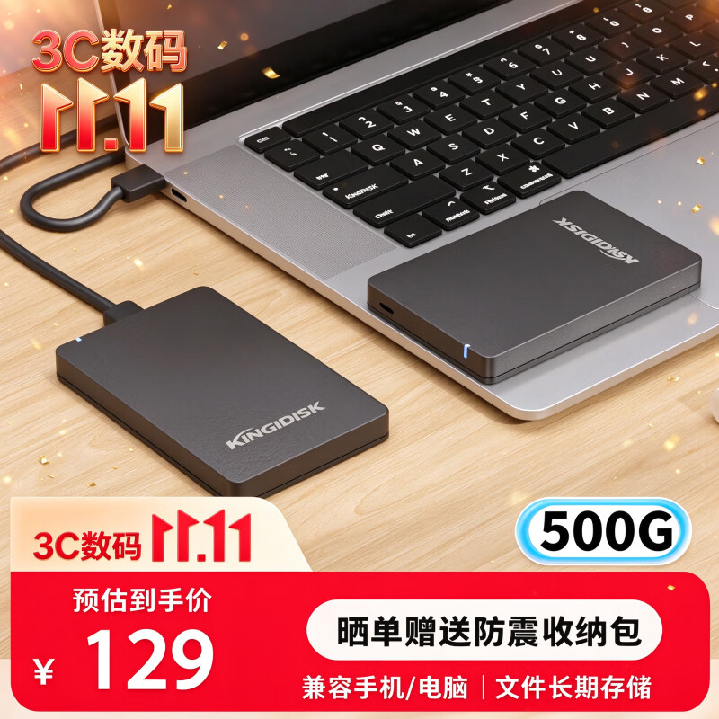 黑甲虫(KINGIDISK) 500GB USB3.0 移动硬盘  H系列 2.5英寸 磨砂黑 简约便携商务伴侣 内置加密软件 H500
