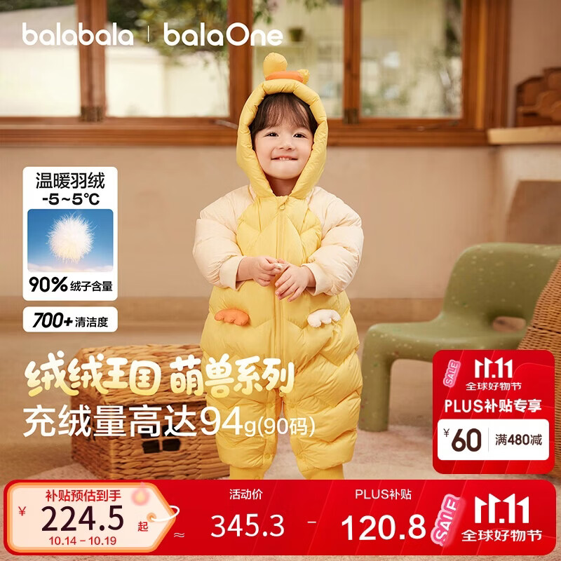 巴拉巴拉童装婴儿连体羽绒服连体衣宝宝衣服冬装哈衣爬服萌趣男童女童