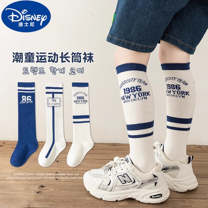 迪士尼(disney)男童长筒袜夏季薄款透气网眼袜儿童篮球运动足球袜男孩