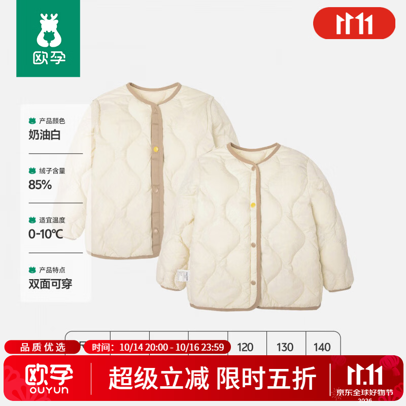 欧孕儿童轻薄羽绒服 74.5元 - 86线报