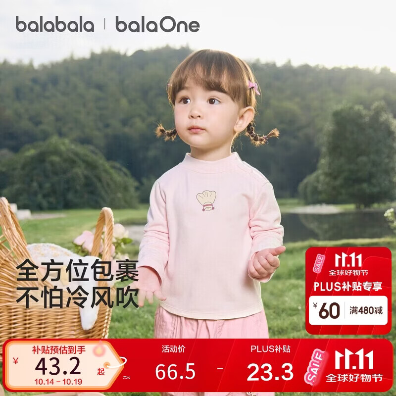 巴拉巴拉balaOne宝宝打底衫男童女童装冬季半高领t恤婴儿209425100201