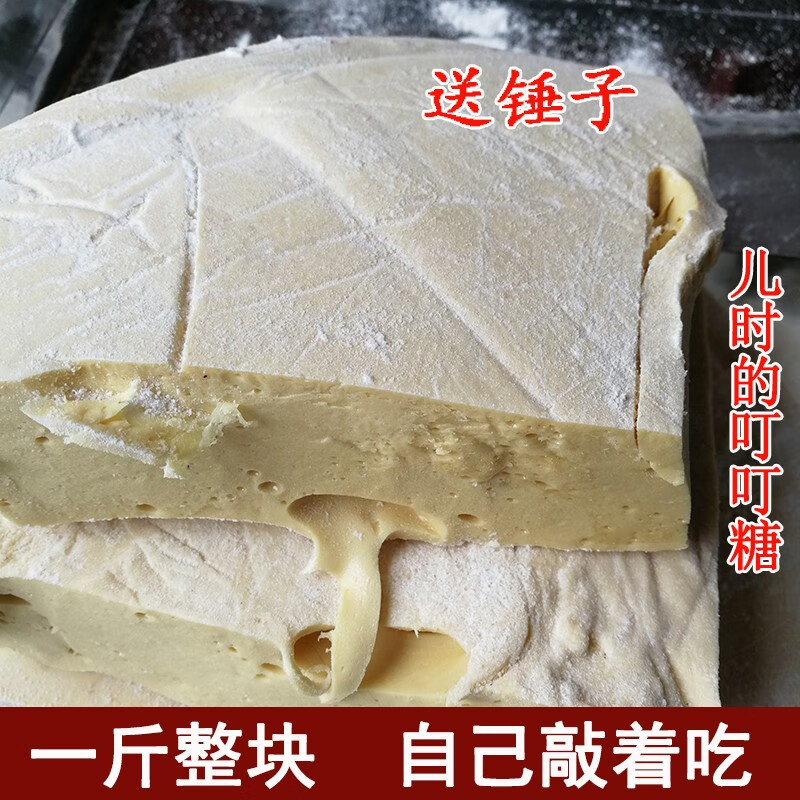 欧贤禾纯手工麦芽糖米糖饴糖叮叮糖打糖正宗怀旧休闲零食锤子敲糖吃