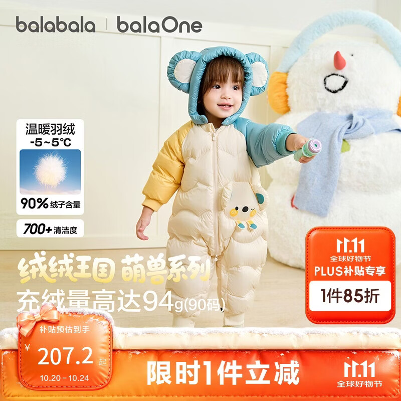 巴拉巴拉童装婴儿连体羽绒服连体衣宝宝衣服冬装哈衣爬服萌趣男童女童