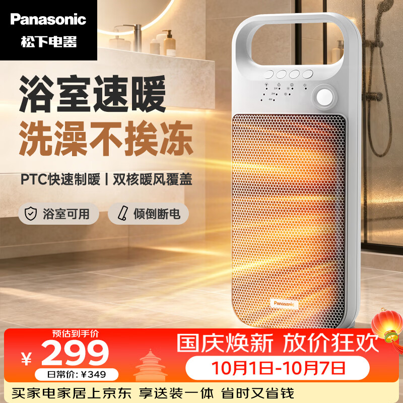 2022年取暖器该怎么选？有哪些值得推荐的高性价比取暖器？有哪些值得选购的取暖器品牌？