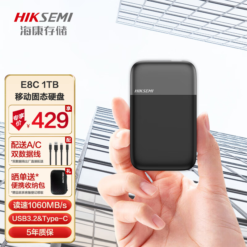 深度剖析揭秘海康威视（HIKVISION）移动固态硬盘参数如何，看看三个月心得分享