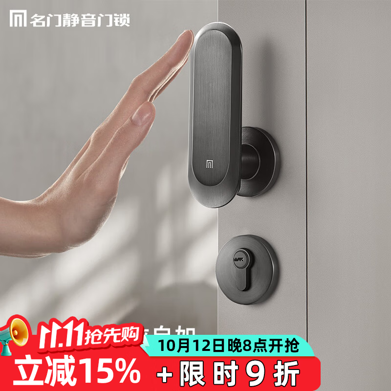 名门 直推分体门锁卧室室内门把手现代门锁静音极简平推家用木门锁 【四重静音】扫砂枪 通用型