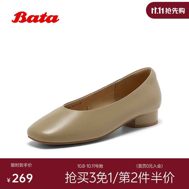 Bata浅口单鞋女2025秋季新款经典简约粗跟软底羊皮单鞋 卡其色 38