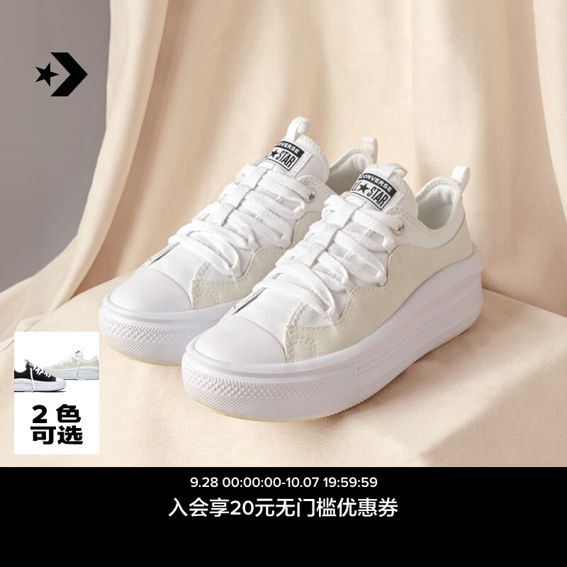 匡威（Converse） All Star Move SE秋季新品云朵厚底鞋经典白A25042C 经典白 35 京东折扣/优惠券