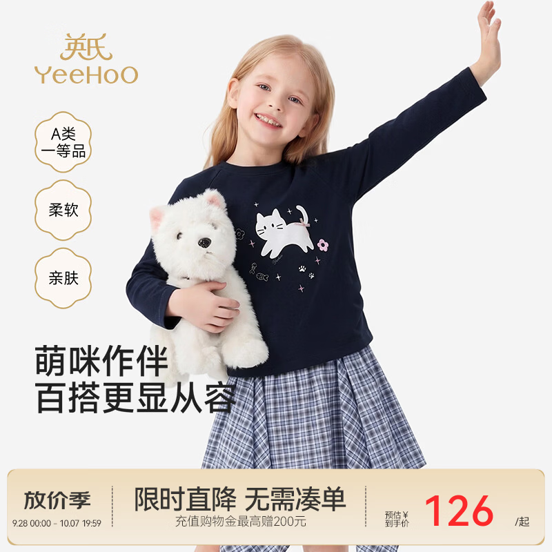 英氏（YEEHOO）中大童套衣春秋新款女童长袖T恤舒柔棉针织儿童上衣 藏青色 110 cm