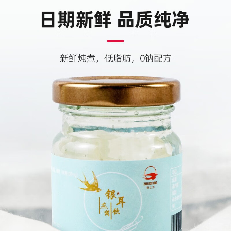 甄丝燕枇杷雪梨燕窝饮品即食燕窝饮品70ml*7瓶鲜冰糖炖礼盒送礼送女友送妈妈送朋友礼品礼盒送礼推荐 银耳燕窝饮7瓶/盒
