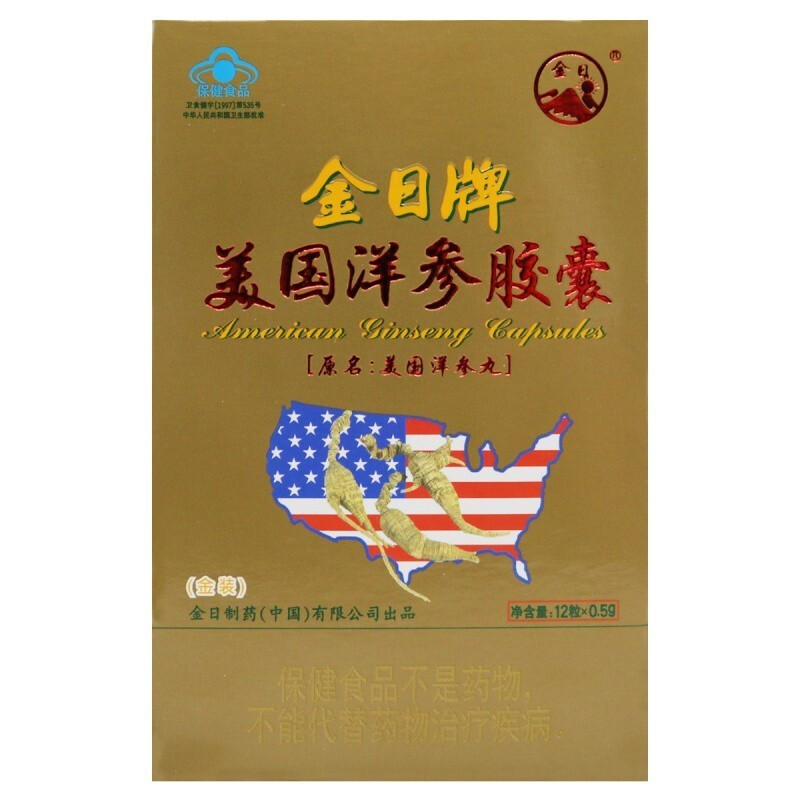 【药房直售】金日牌美国洋参胶囊原美国洋参丸西洋参疲劳易疲劳人 金