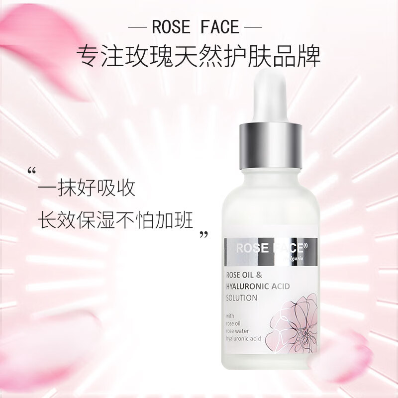 Rose Face保加利亚玫瑰精华液补水保湿