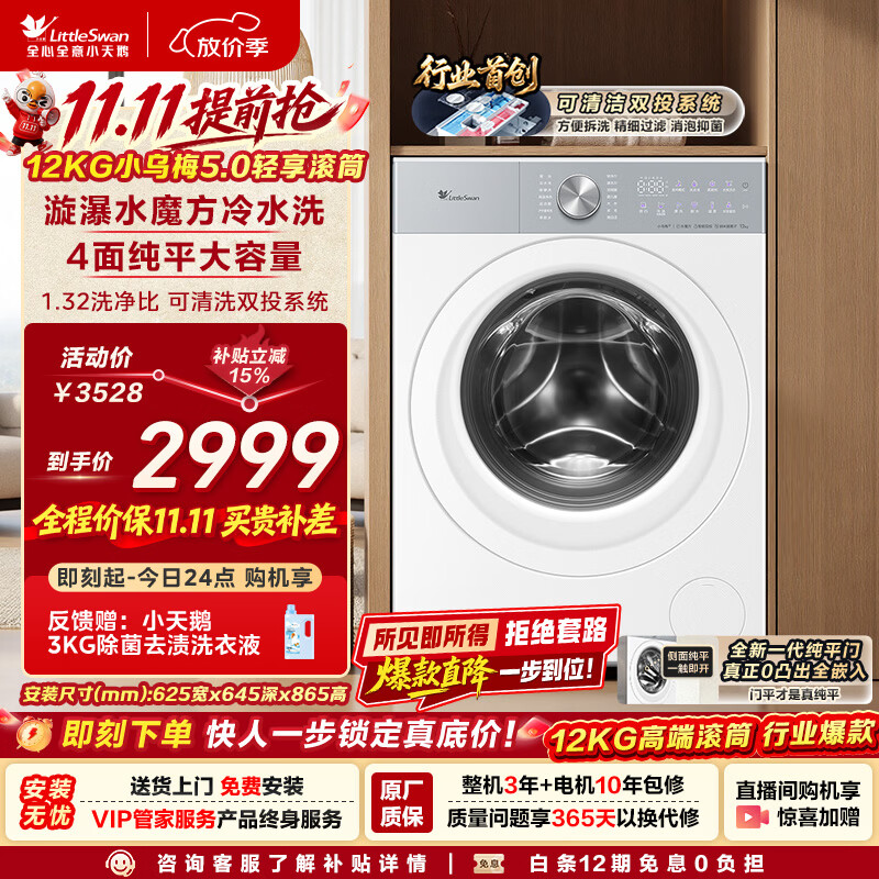 �ٽ��ۣ�С��� TG12EK20W ��Ͳϴ�»� 12KG ˮħ��������2702.07Ԫ����յ���