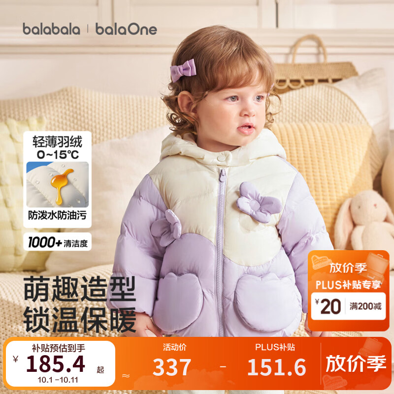 巴拉巴拉儿童羽绒服男童女童轻薄2026新款冬装外套婴儿宝宝衣服保暖可爱萌 软绒蝴蝶紫-白鸭绒 适穿温度0~15℃ 100 充绒量36g
