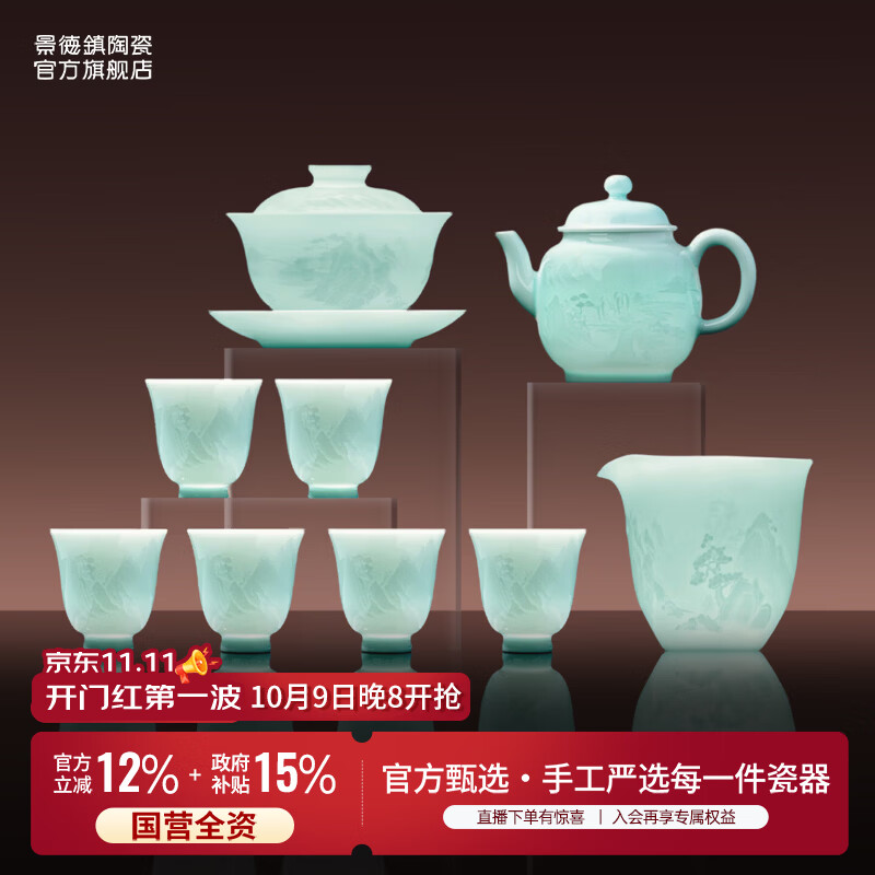 景德镇官方陶瓷影青雕刻茶壶套装精致家用功夫茶具三才盖碗公道杯礼盒装 远山茶具-茶壶套组