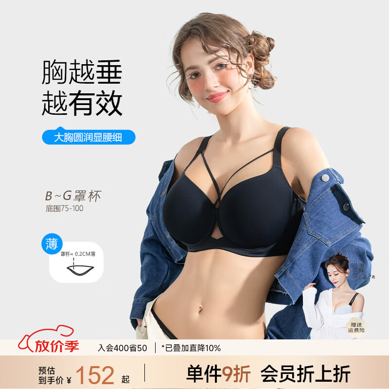 糖粒豹纹无痕内衣女大胸显小夏季薄款大码胖mm聚拢收副乳防下垂文胸罩 8788黑色 单件内衣无内裤 85C (选套装配2XL内裤)