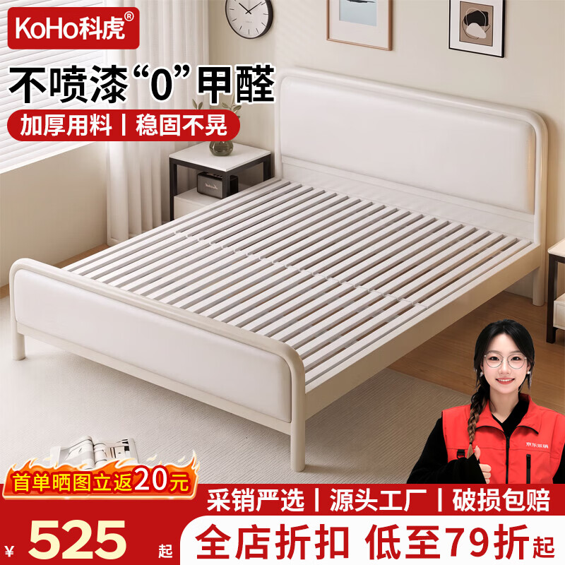 科虎K70S铁艺床双人床1.5x2米铁架床家用铁床架 雪域白【K70S Pro】 1.8*2.0m