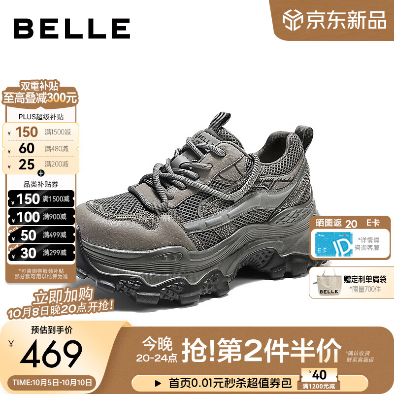 百丽撞色细闪烫钻老爹鞋女2026秋新厚底增高时尚休闲鞋B3332CM6 深灰色 36 (230mm)