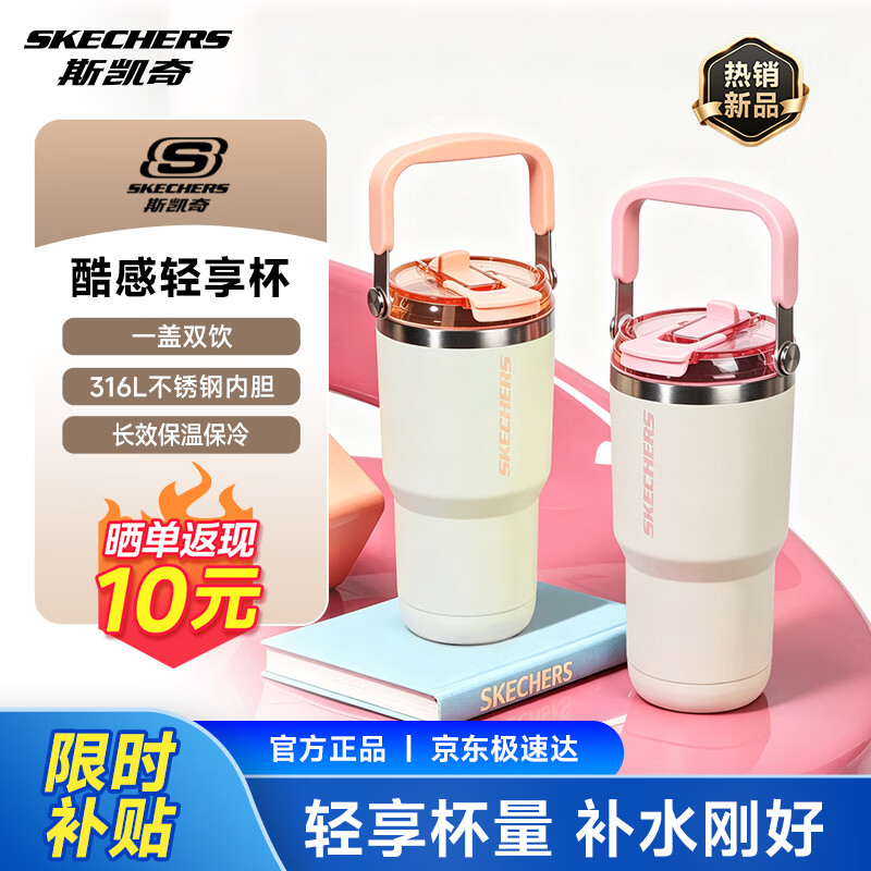 斯凯奇（Skechers）316L不锈钢保温杯大容量吸管杯子高颜值男女学生儿童保温水杯
