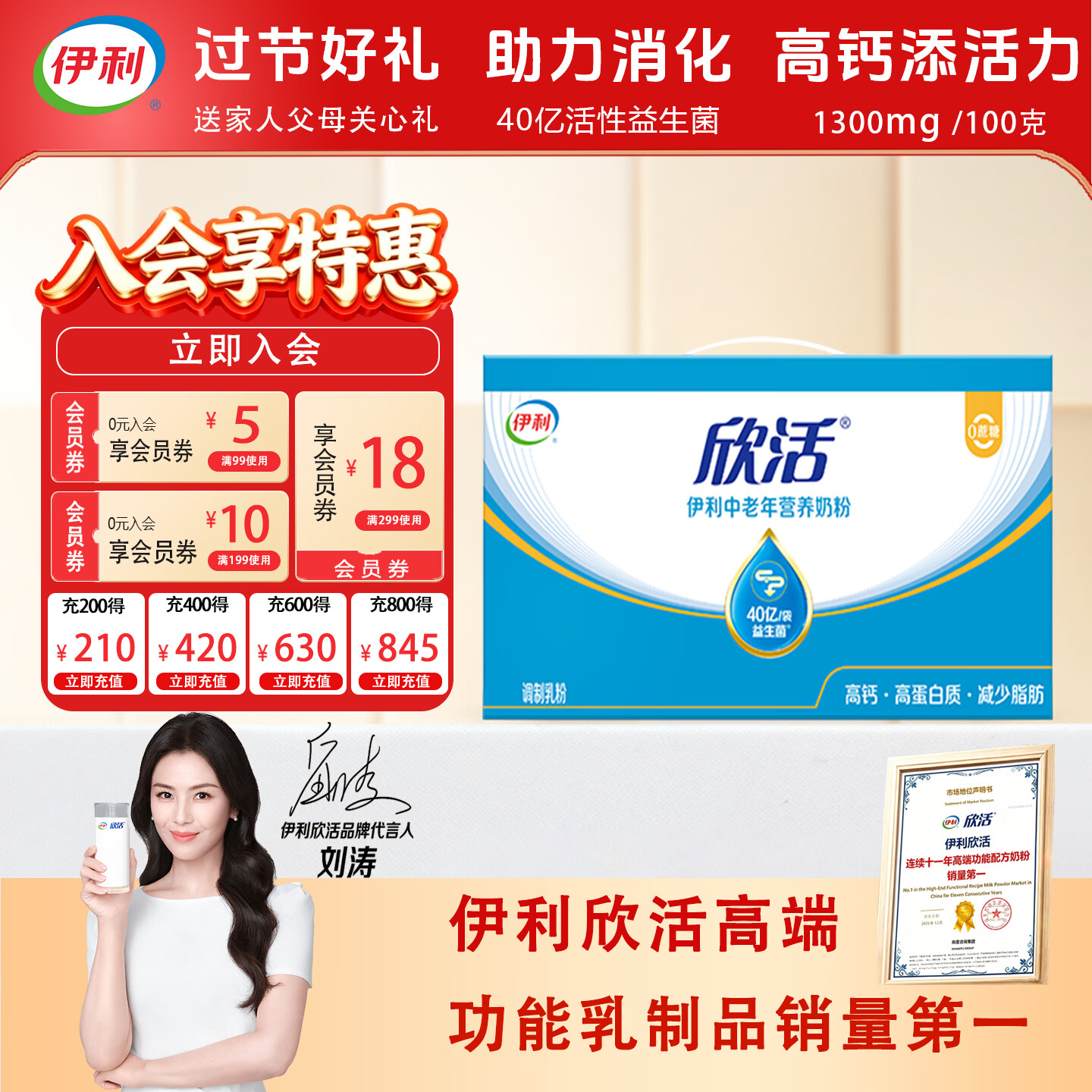 伊利中老年营养奶粉800g*1提礼盒装 50.78元 - 线报酷 伊利中老年营养奶粉800g*1提礼盒装 50.78元 - 线报酷